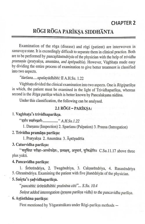 Text Book of Kayachikitsa ( Ayurvedic Medicine)